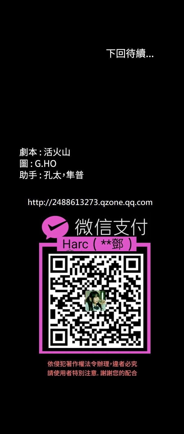 [活火山&G.HO] 制作人 Ch.1~3[Chinese]中文 75