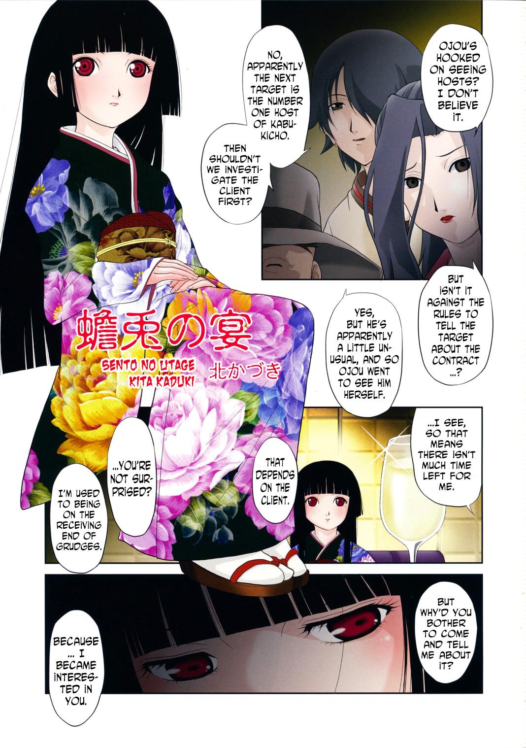 Flash Ato wa Anata ga Kimeru Koto SunRed - Jigoku shoujo Astro fighter sunred Sperm - Page 2