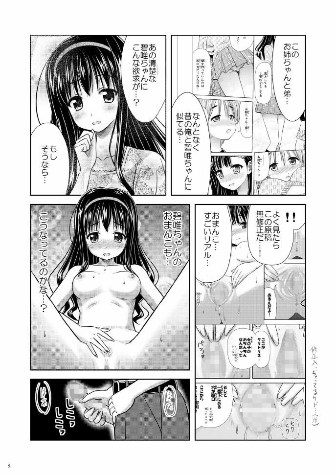 Plug Bishoujo Mangaka 4some - Page 8