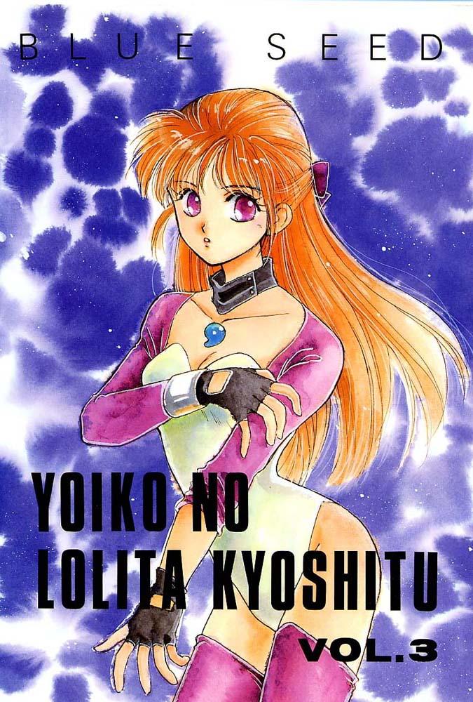 Yoiko no Lolita Kyoushitsu Vol. 3 0