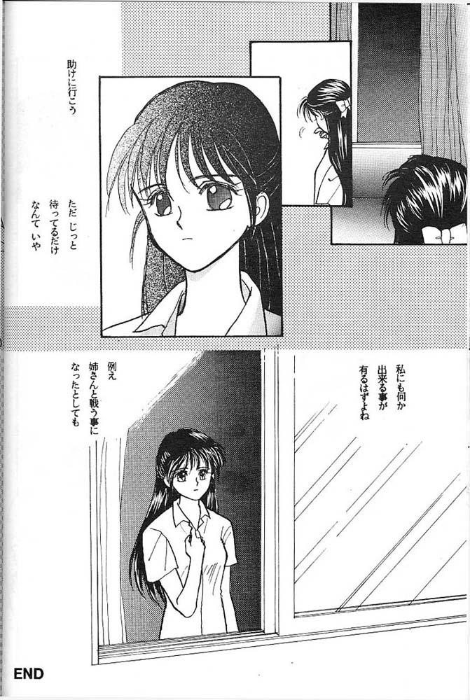 Yoiko no Lolita Kyoushitsu Vol. 3 22