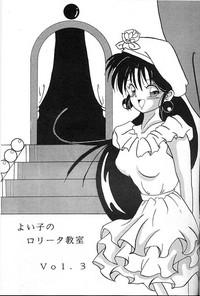 Yoiko no Lolita Kyoushitsu Vol. 3 1