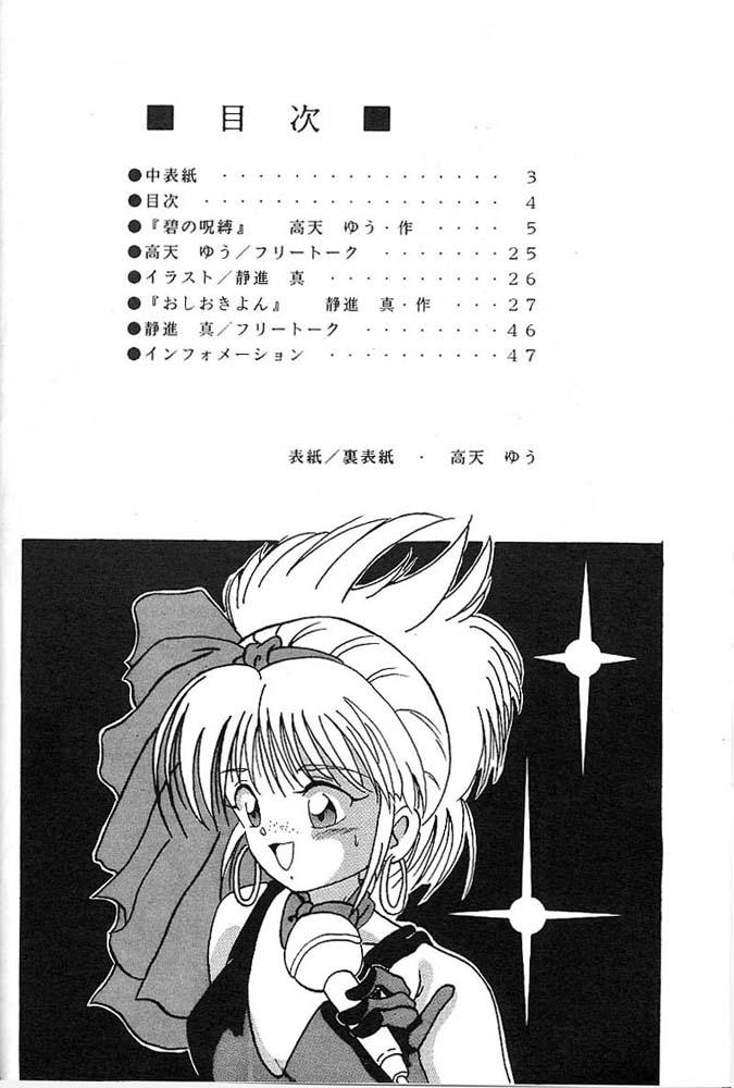 Xxx Yoiko no Lolita Kyoushitsu Vol. 3 - Blue seed Guy - Page 3
