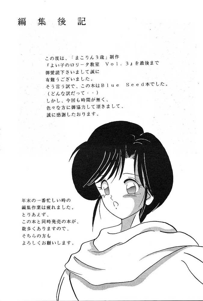 Yoiko no Lolita Kyoushitsu Vol. 3 45