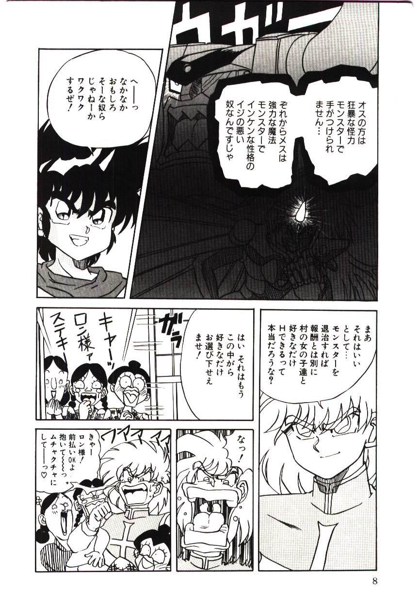 Cam Sex Kiken na Futari Amador - Page 11