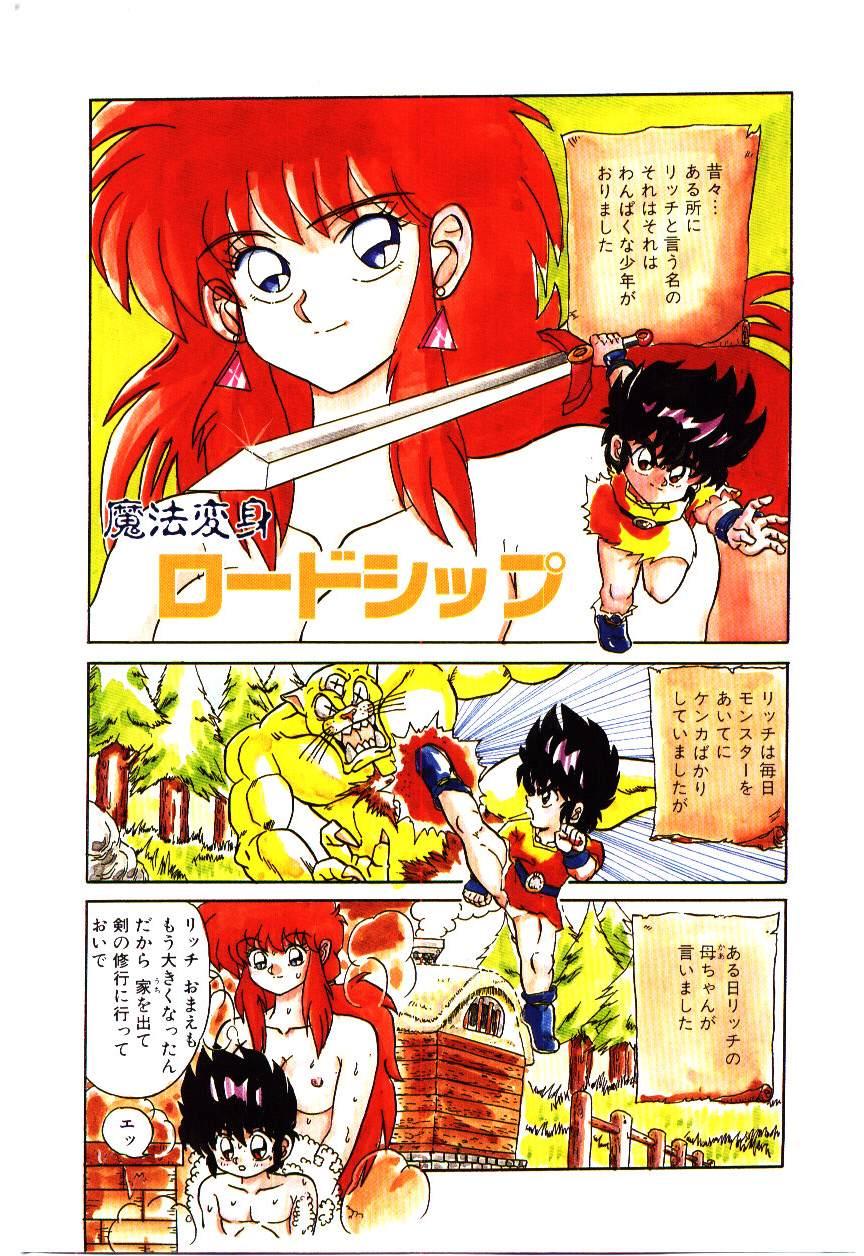 HD Kiken na Futari Guy - Page 4