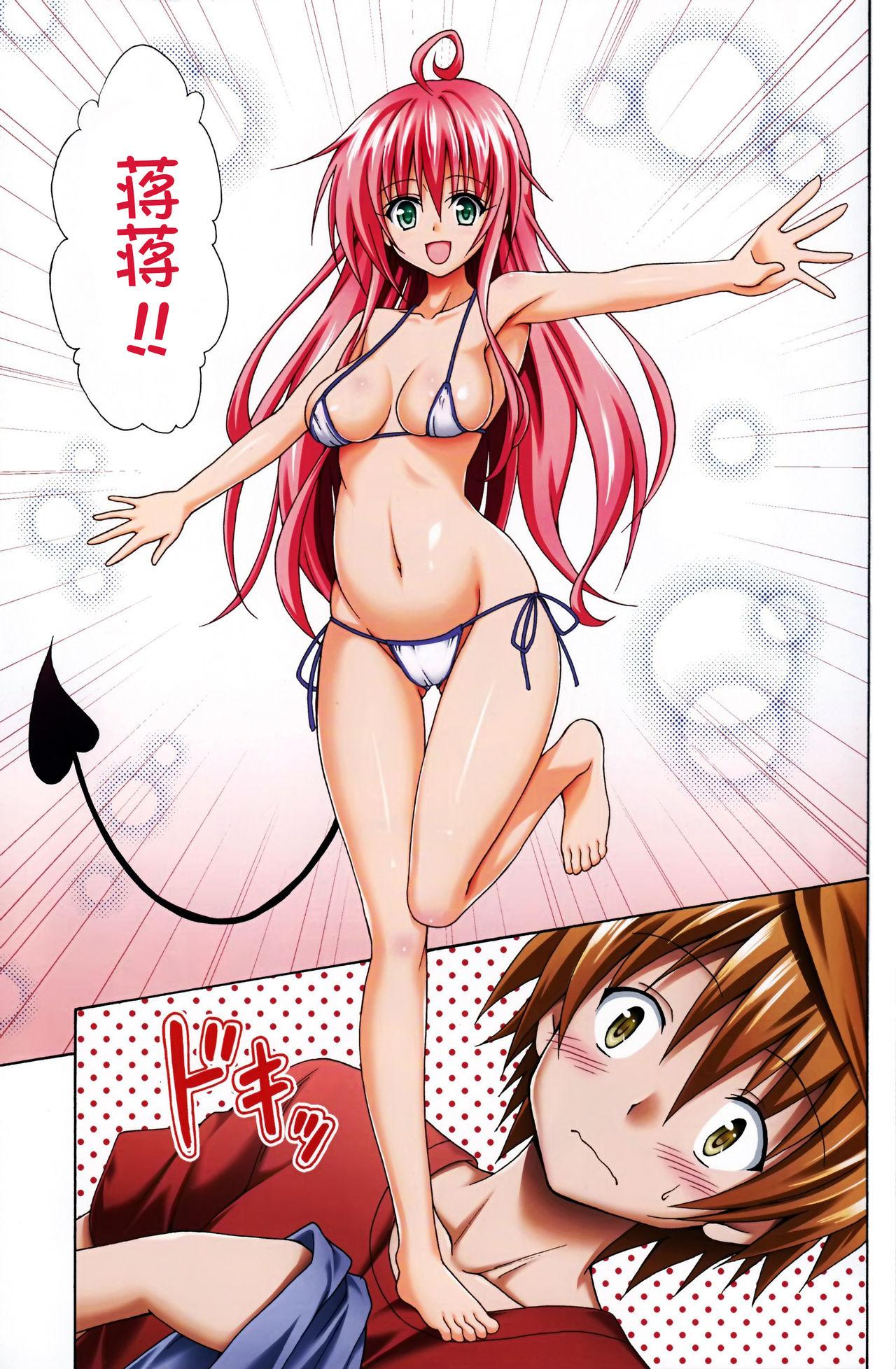 Facefuck Colorful LALA - To love-ru Suckingdick - Page 4