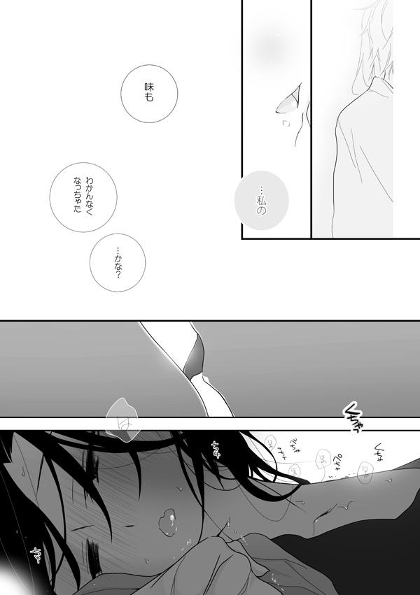 Jerk 貪って、 - Kagerou project Hidden - Page 5