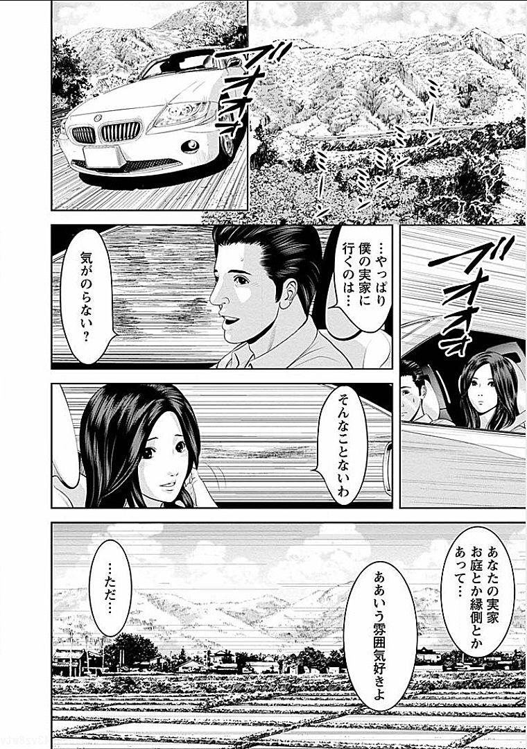 Teenfuns Gogo no Hitozuma Tan - Page 5