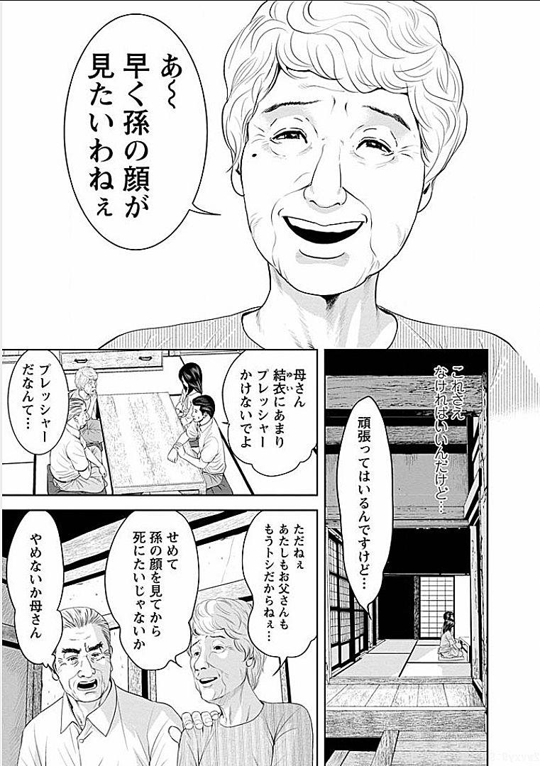 Kashima Gogo no Hitozuma Hand Job - Page 6