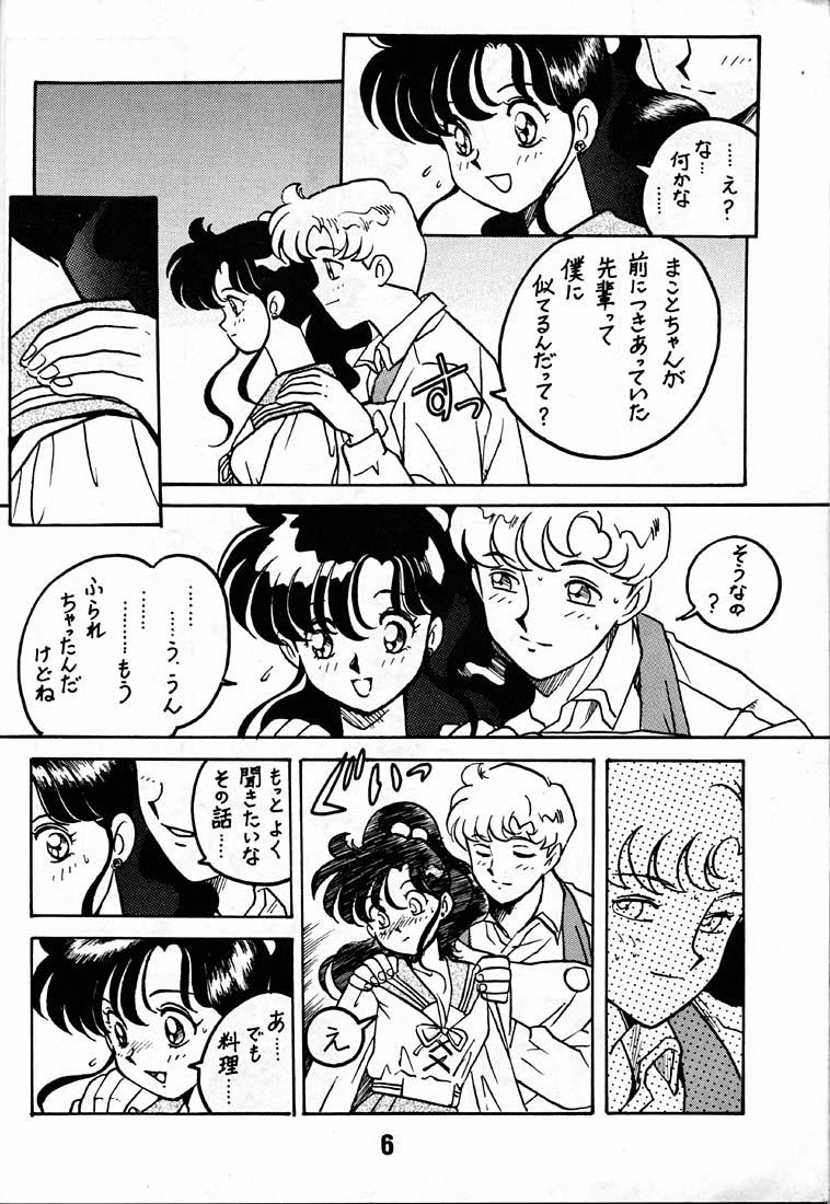 Black Kyouakuteki Shidou Daiichijou Daisankou - Sailor moon Bucetuda - Page 5