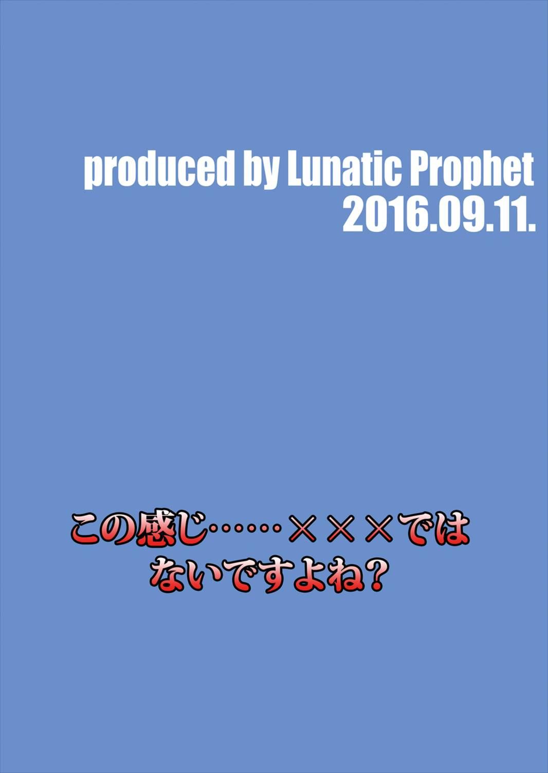 Lunatic prophet