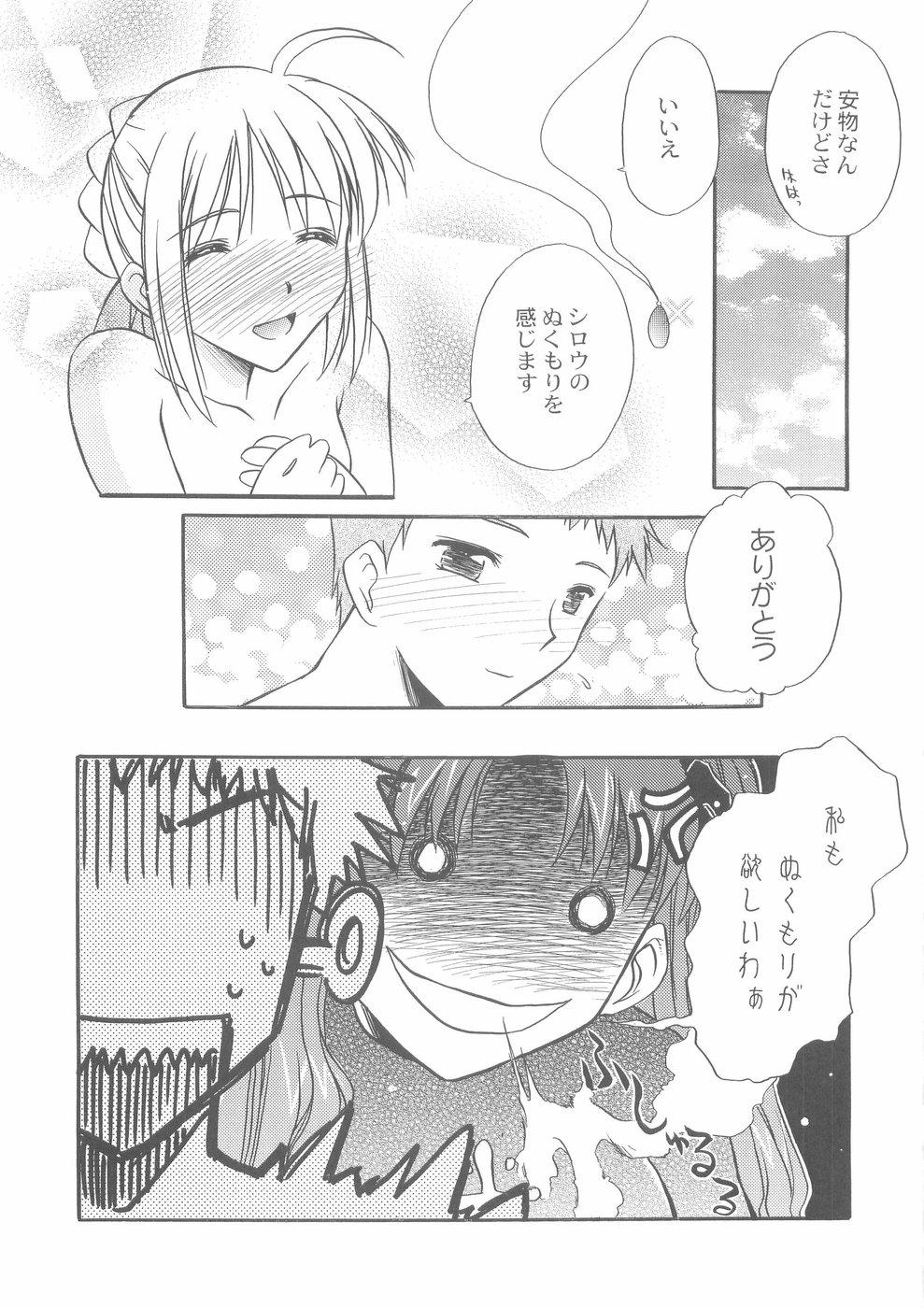 Bondagesex Nukumori no Katachi - Fate stay night Butts - Page 14