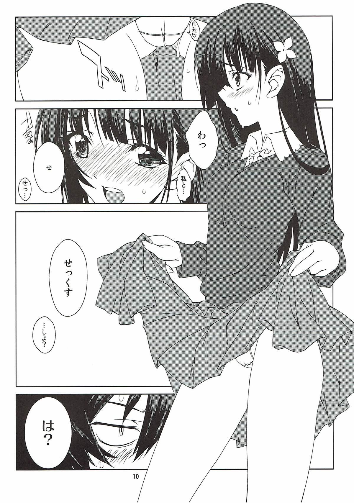 Gay Cumshots Broken Flowers - Sankarea Highschool - Page 8