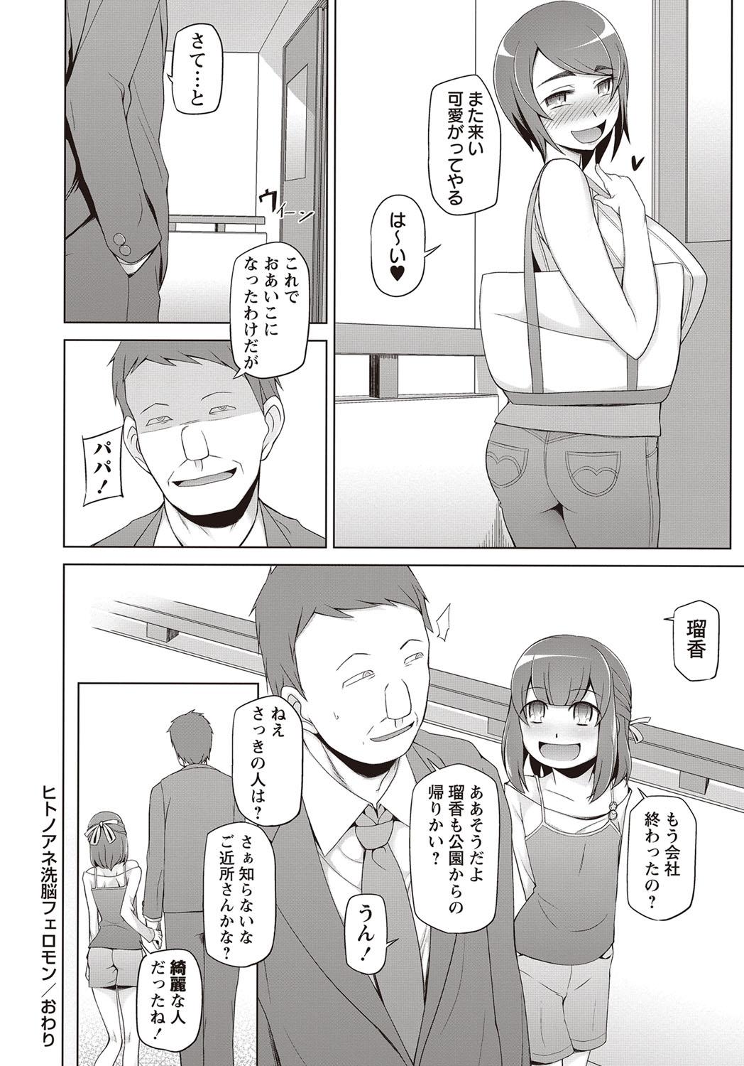 COMIC Masyo 2018-04 28