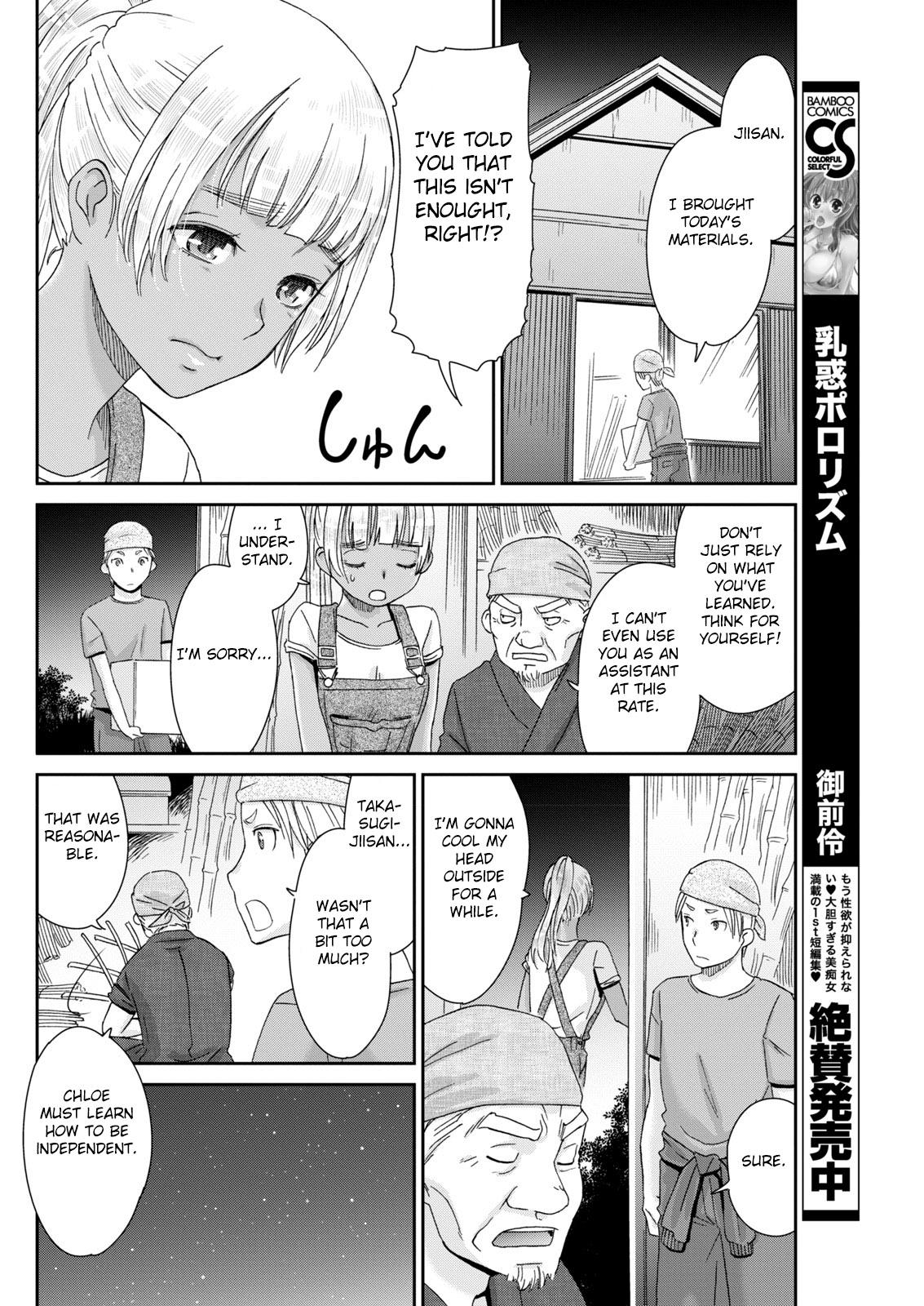 Teen Fuck Kinpatsu no Shokunin-damashii Gay Amateur - Page 6