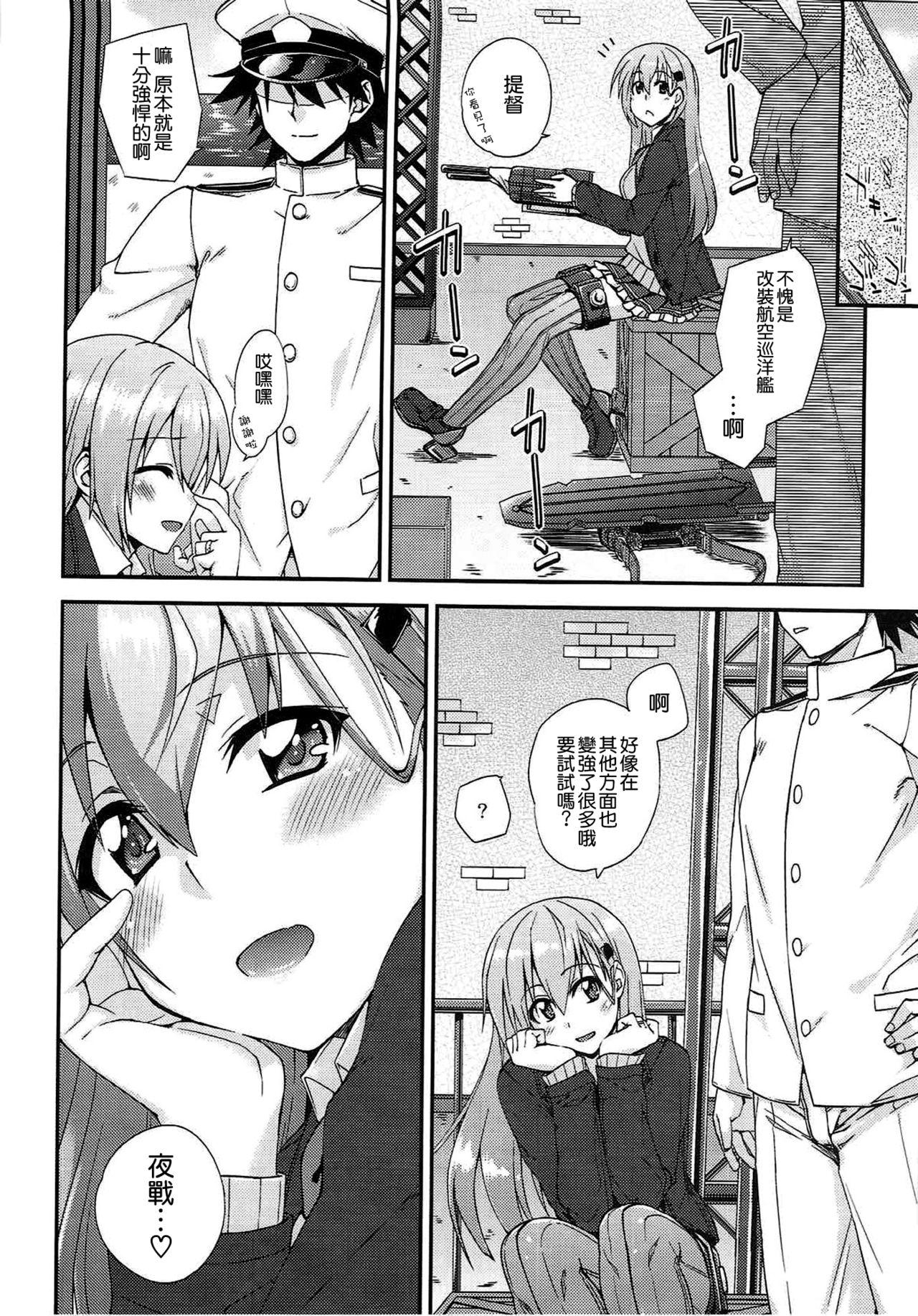 Amazing Suzuya to Dousuru? Nanishichau? 10 - Kantai collection Gay Bukkakeboy - Page 6