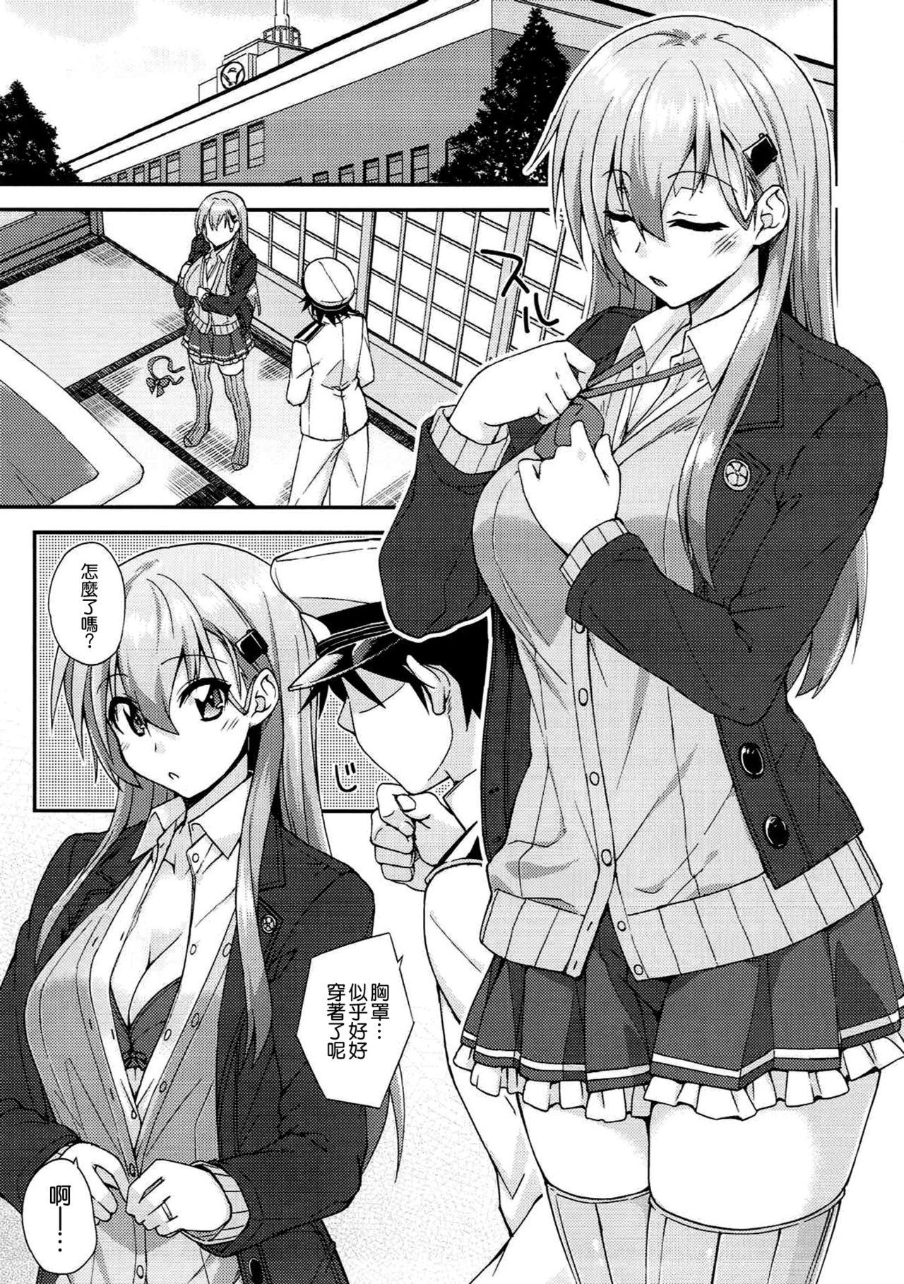 Amazing Suzuya to Dousuru? Nanishichau? 10 - Kantai collection Gay Bukkakeboy - Page 7