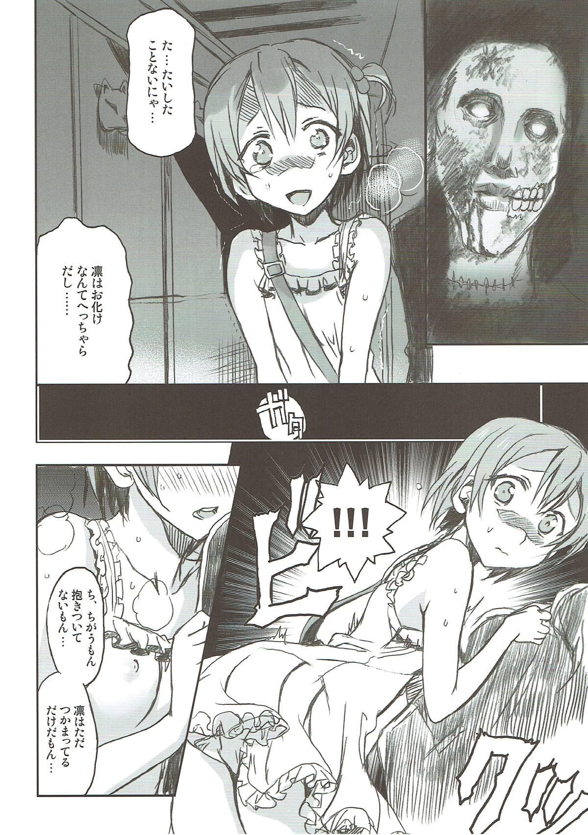 Handsome Hoshisora Kanojo. - Love live Swallow - Page 11