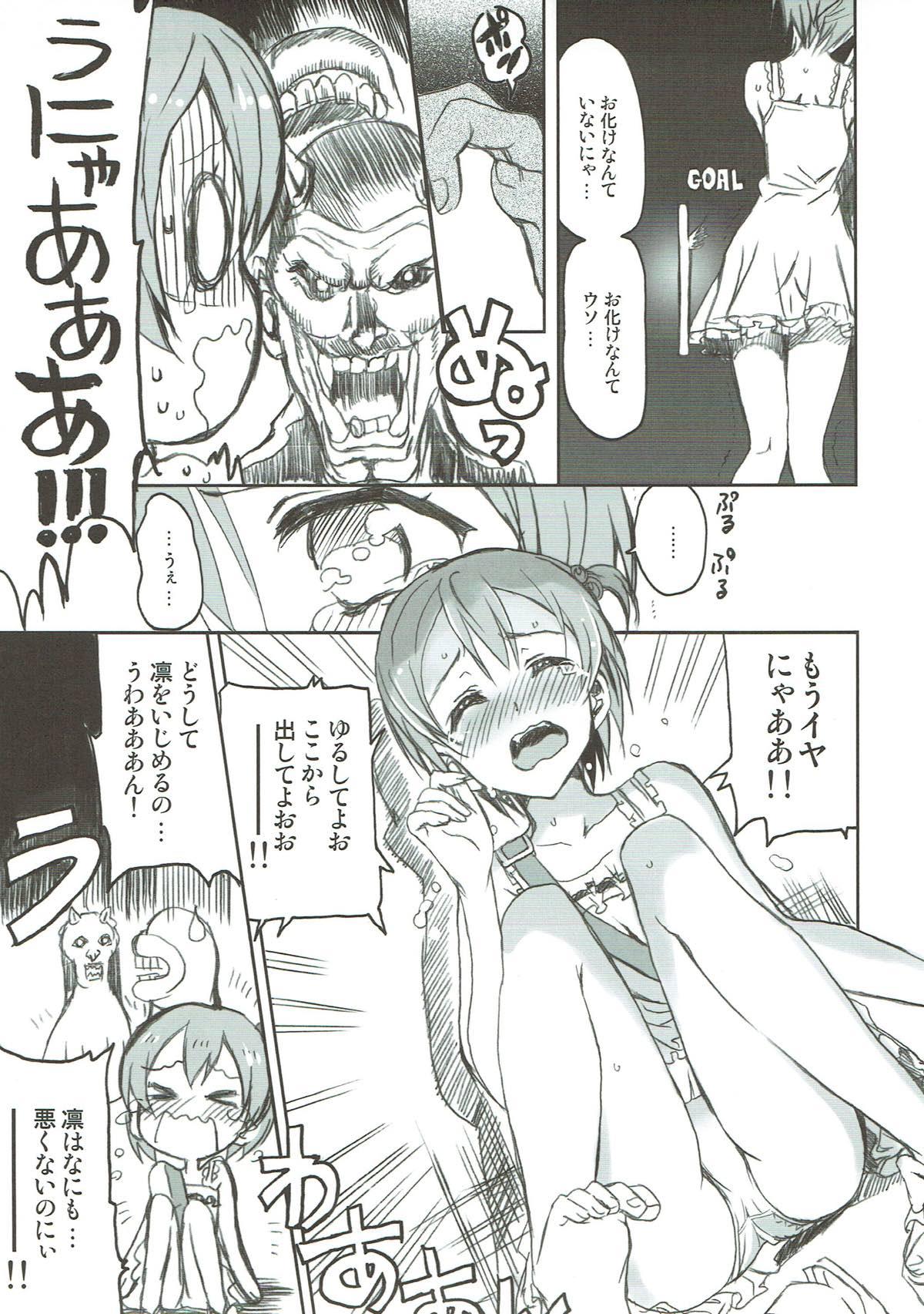 Handsome Hoshisora Kanojo. - Love live Swallow - Page 12