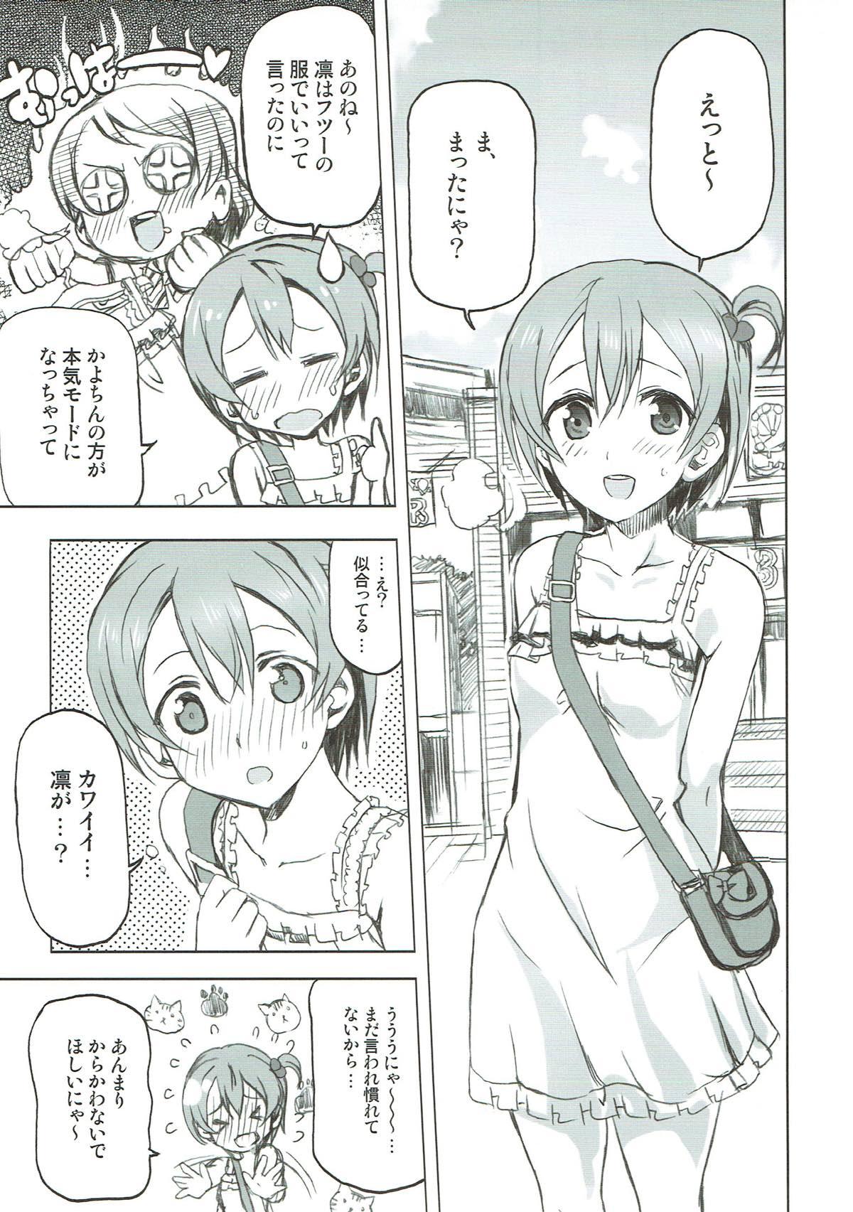 Handsome Hoshisora Kanojo. - Love live Swallow - Page 6