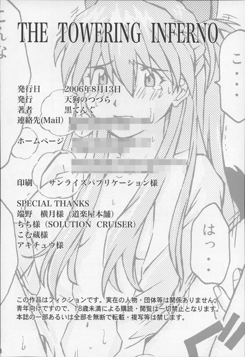 Cocksuckers THE TOWERING INFERNO - Neon genesis evangelion Ass Fucking - Page 37