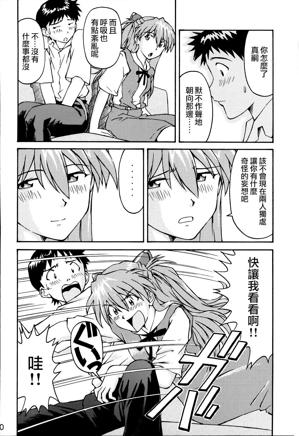 Pissing THE TOWERING INFERNO - Neon genesis evangelion Para - Page 9