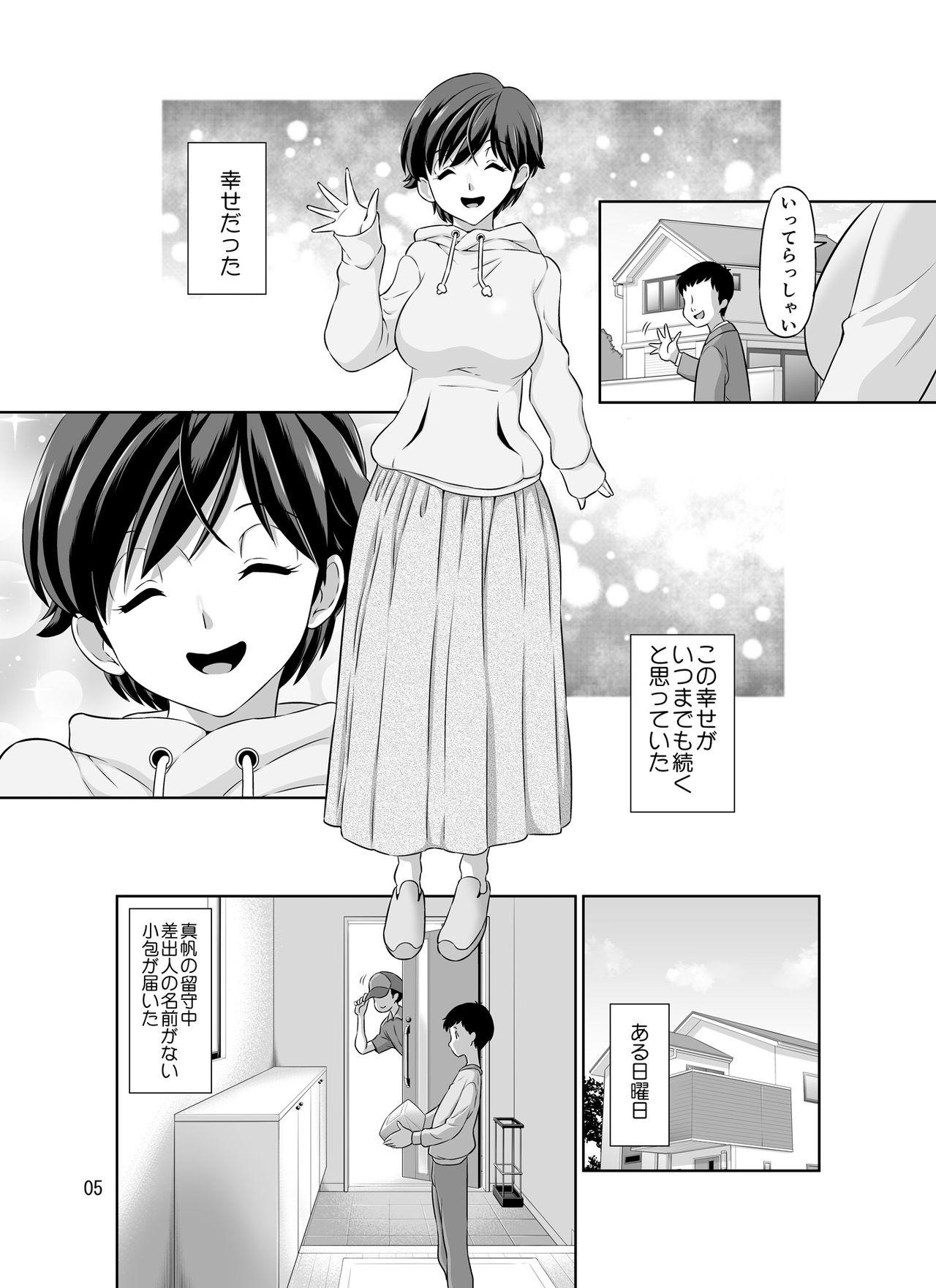 Girl Sucking Dick Hitozuma Maho-san no Netorare Video Letter Teenpussy - Page 5
