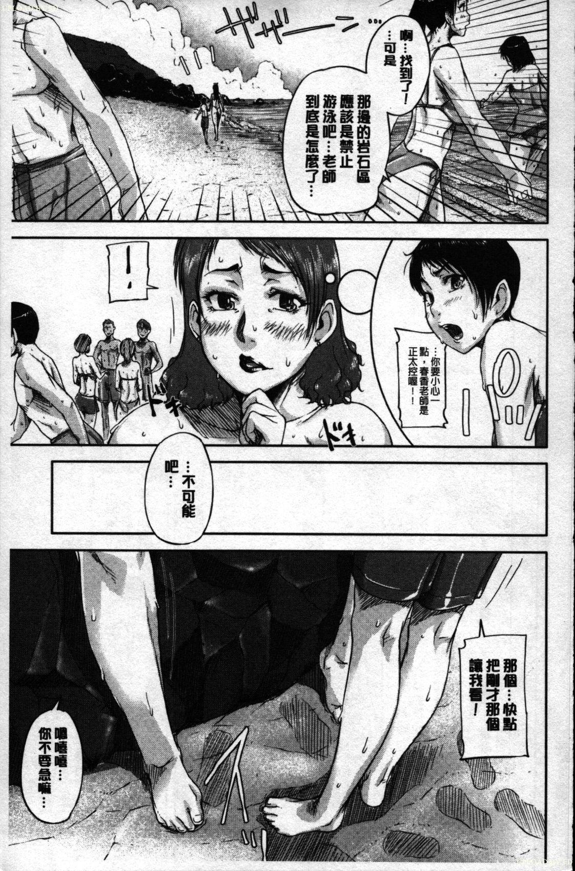 Young ONESHOTA BEACH | 姊姊正太・海邊! Fodendo - Page 10