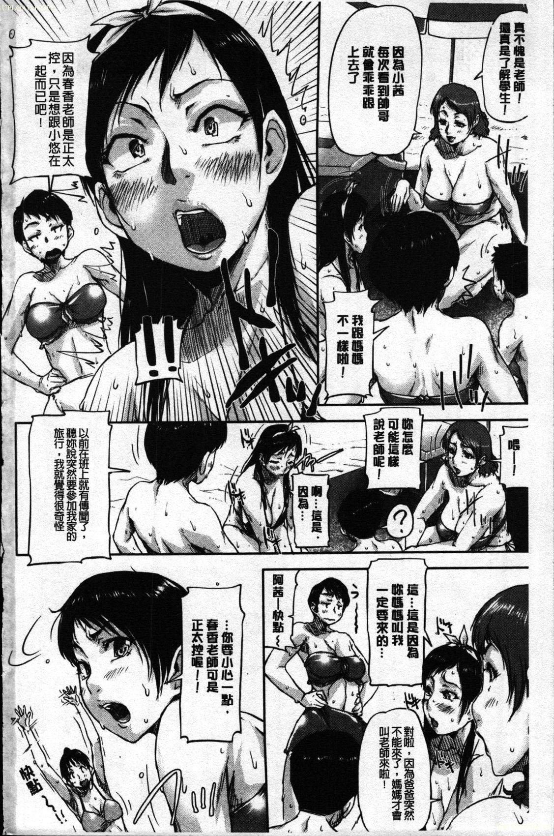 College ONESHOTA BEACH | 姊姊正太・海邊! Gaypawn - Page 3