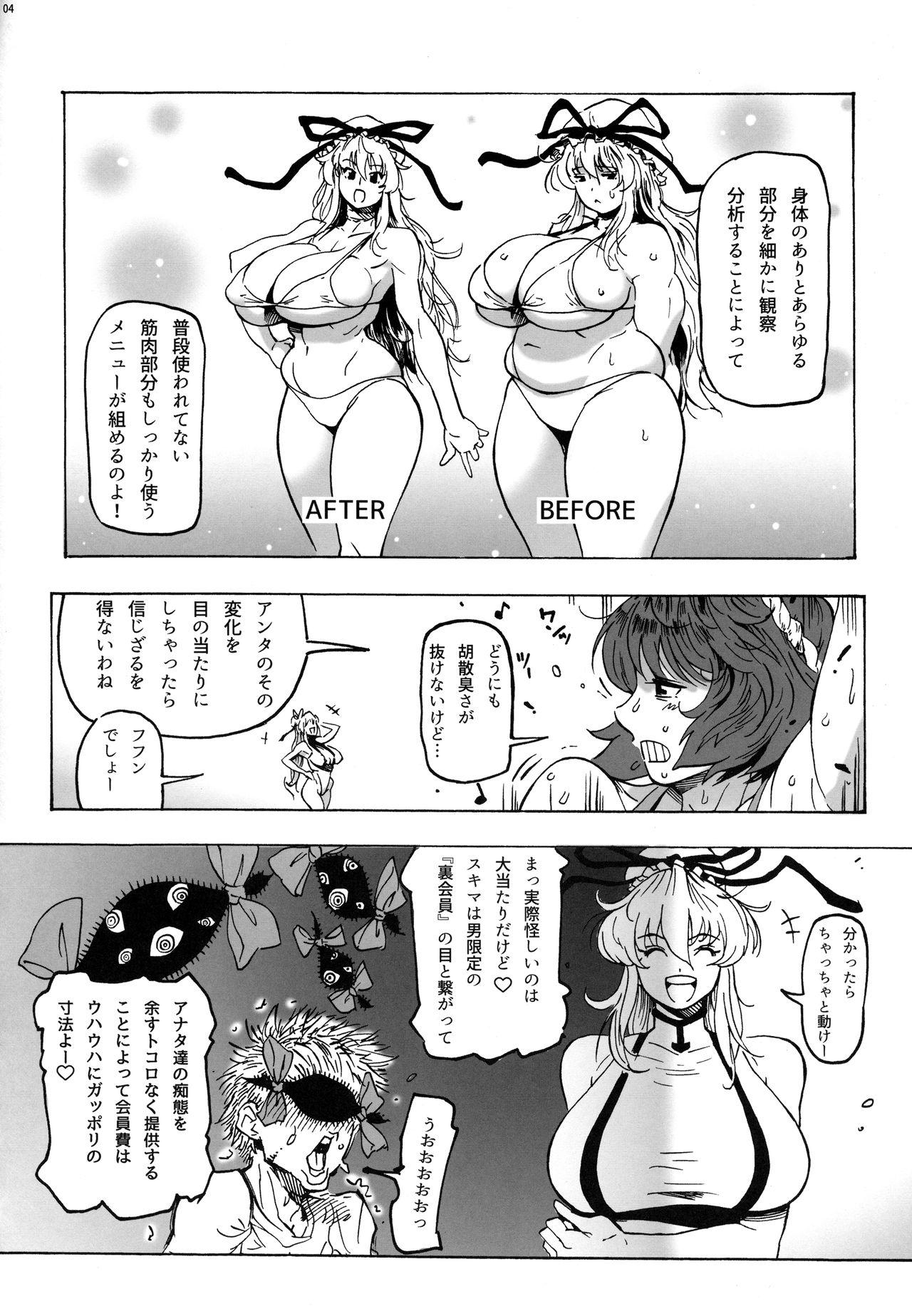 Gay Largedick Kanako-sama no Aerobiyori - Touhou project Gay Brownhair - Page 5
