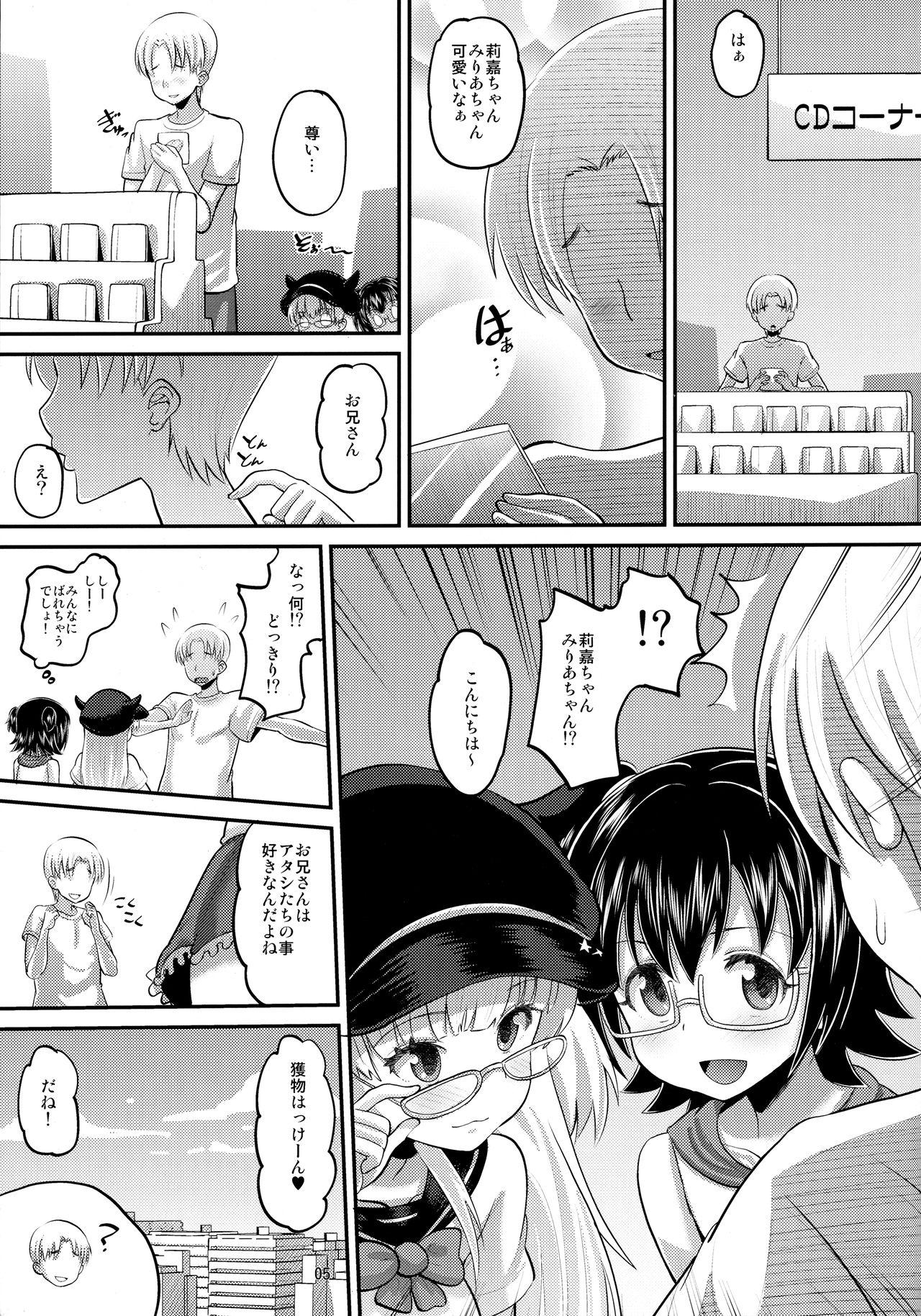 Screaming Rika to Miria ni Shiboritorareru Hon - The idolmaster Club - Page 4