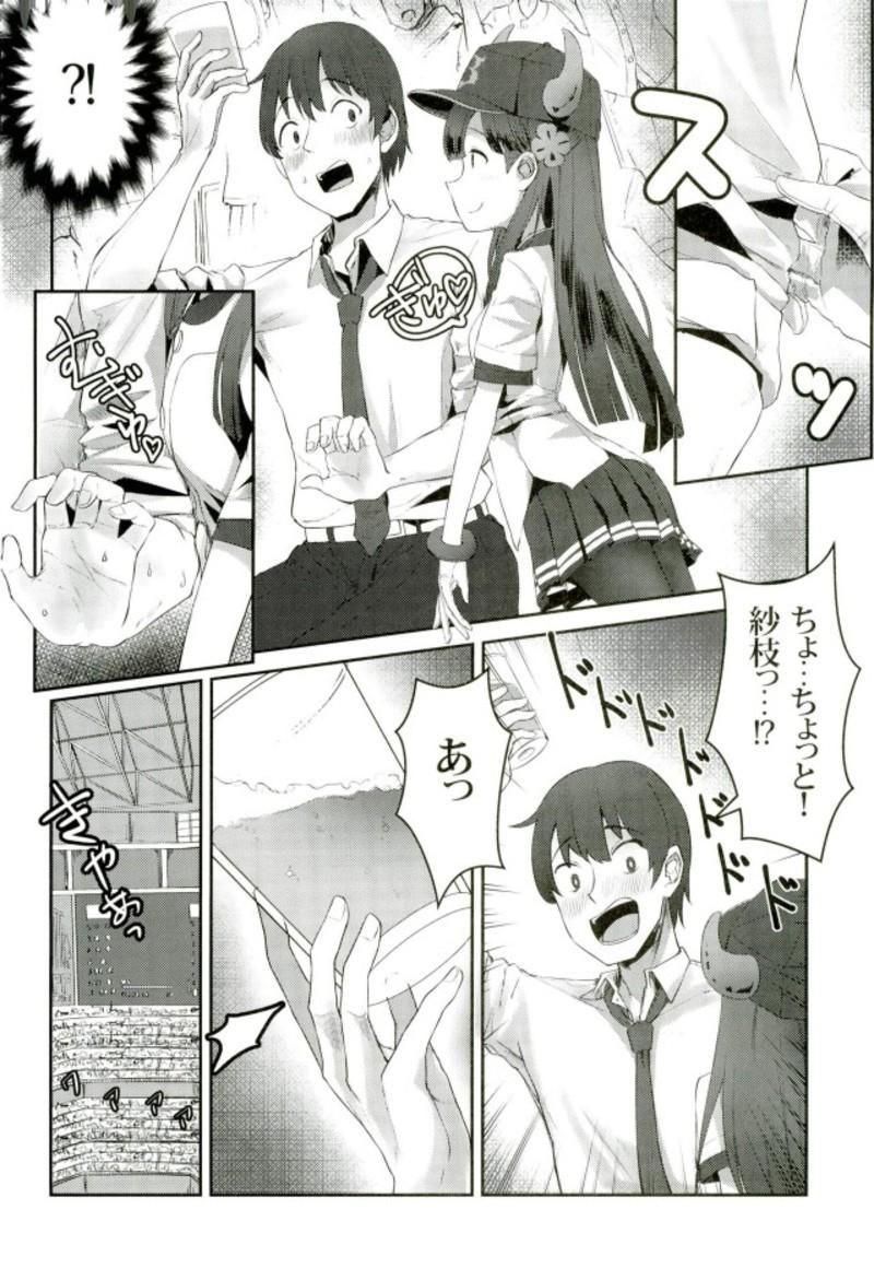 Viet 試合とうちどちらを見はりますかぁ？ アイドルマスター - The idolmaster Lover - Page 7