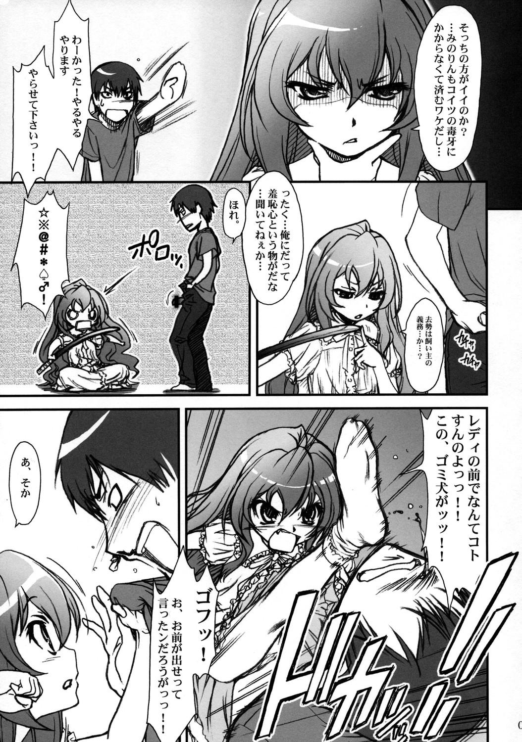 Pounded SPELLBOUND!! - Toradora Gay - Page 6