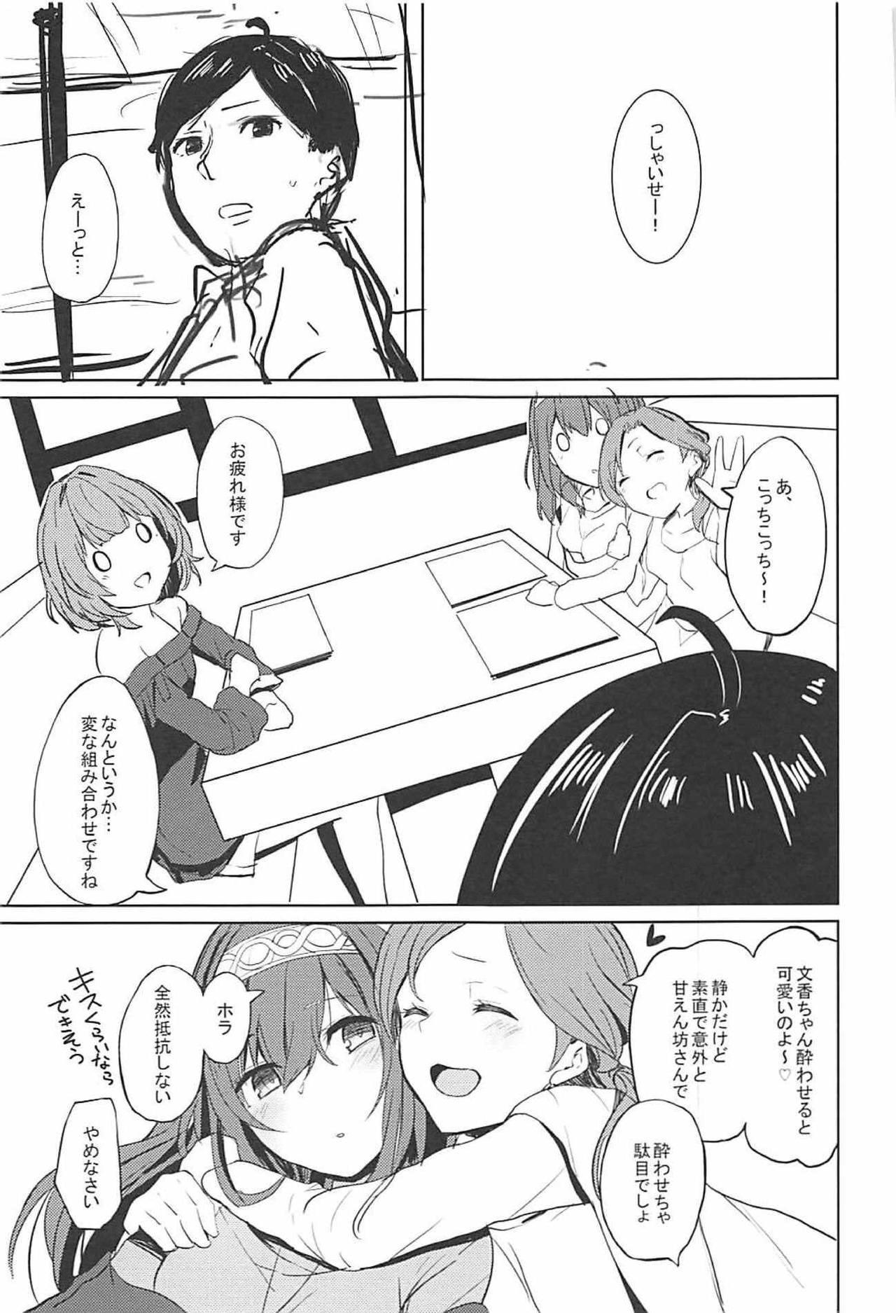 Maid Shuran no Cool ni Osowareru Hon - The idolmaster Boy - Page 2