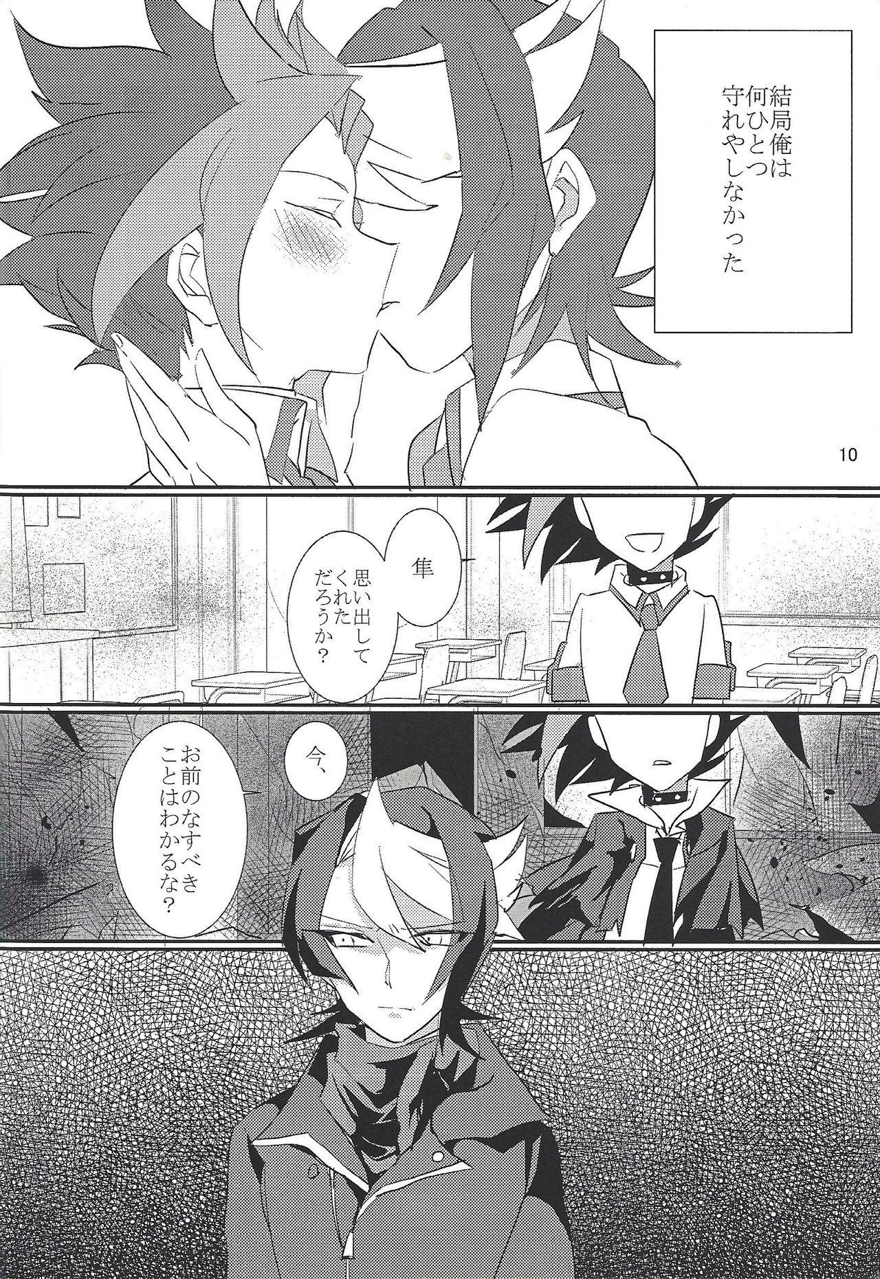 Inked Horobi no gakusha - Yu-gi-oh arc-v 3some - Page 11