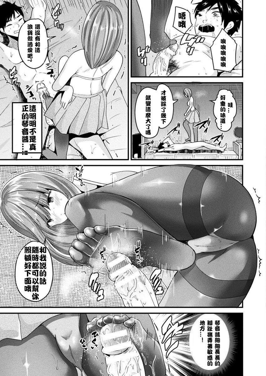 Long Hair Nyotaika Shite Yandere Kanojo ni Naru Behind - Page 9