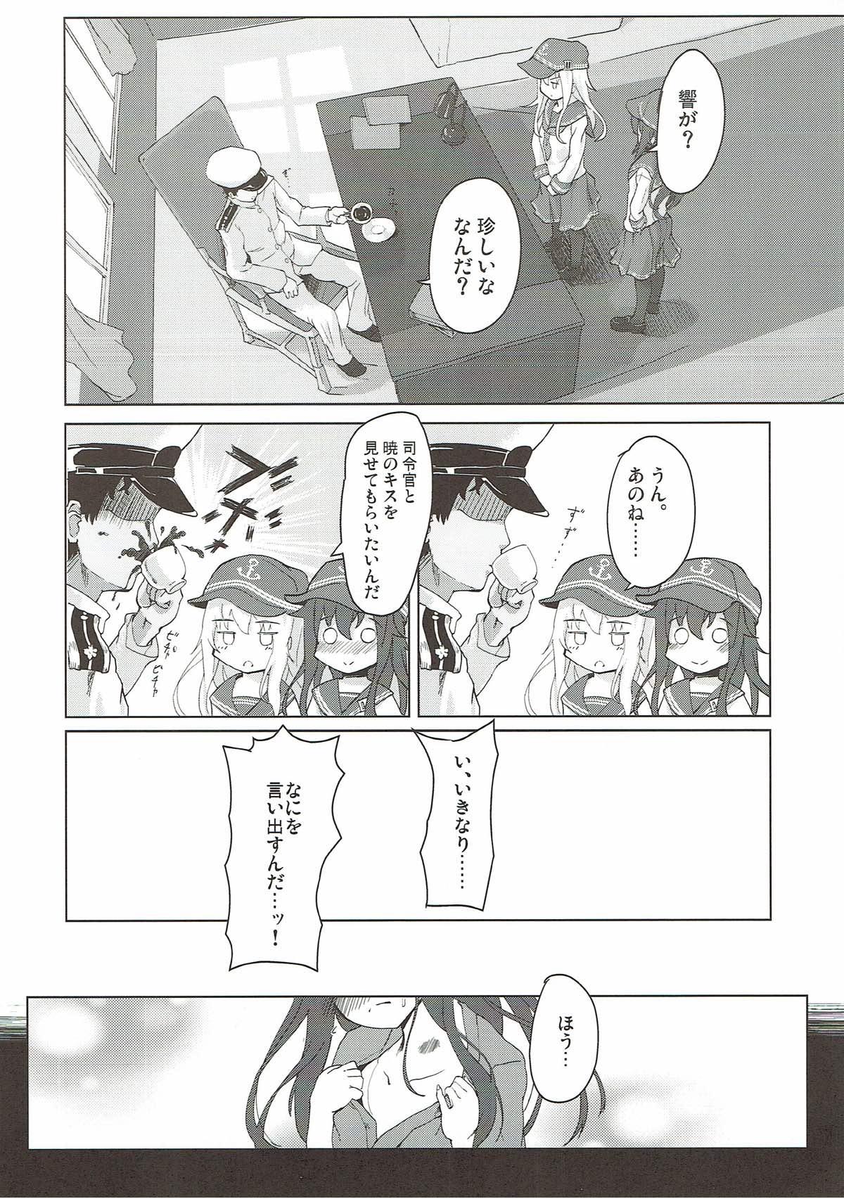 Mum Kiss Mark wa Lady no Shirushi!? - Kantai collection Culote - Page 4