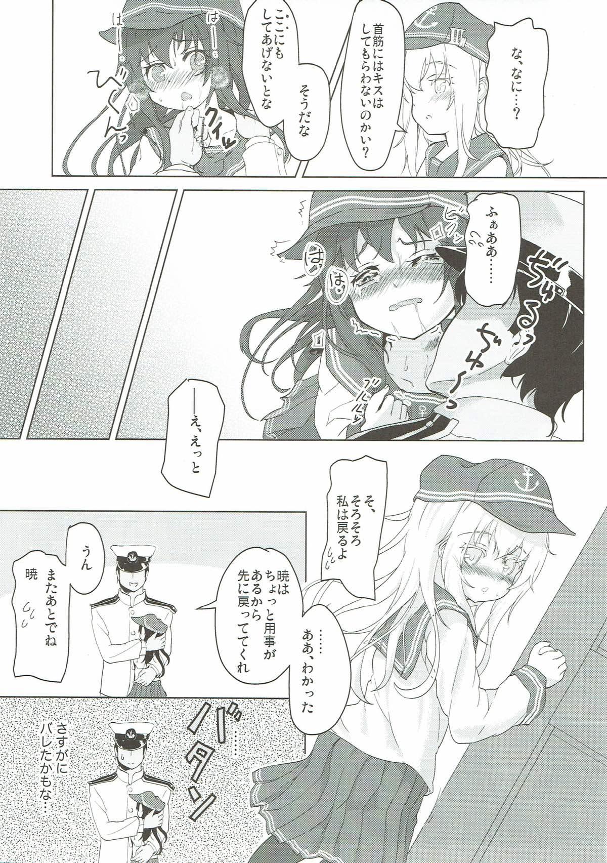 Point Of View Kiss Mark wa Lady no Shirushi!? - Kantai collection Concha - Page 9