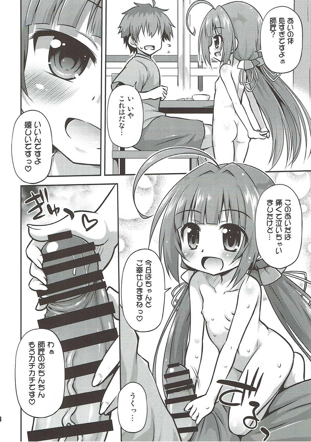 Femboy Uchideshi no Oshigoto! - Ryuuou no oshigoto Girlnextdoor - Page 7