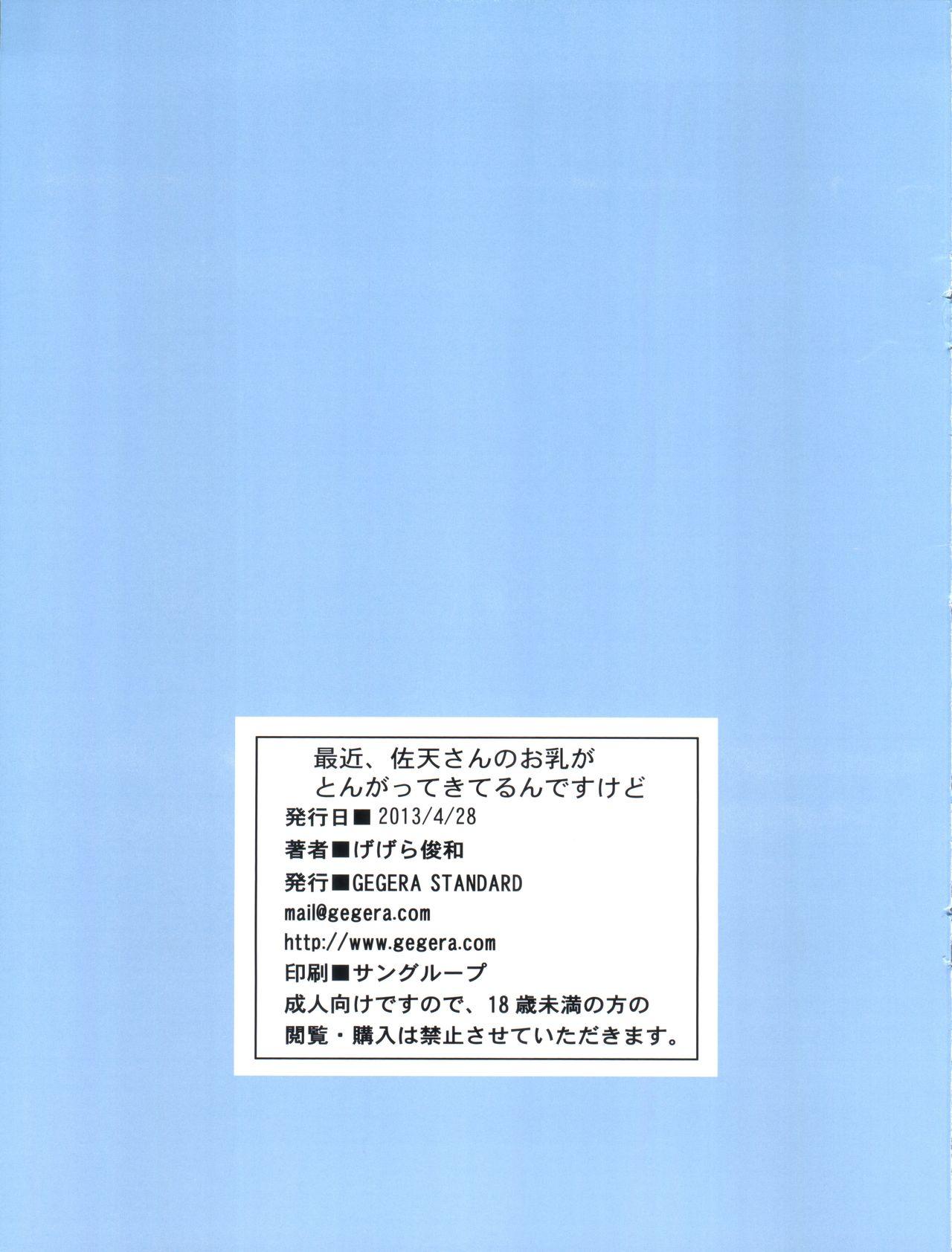 Perfect Ass Saikin Saten-san no Ochichi ga Tongatte Kite run Desu Kedo - Toaru kagaku no railgun Virginity - Page 15