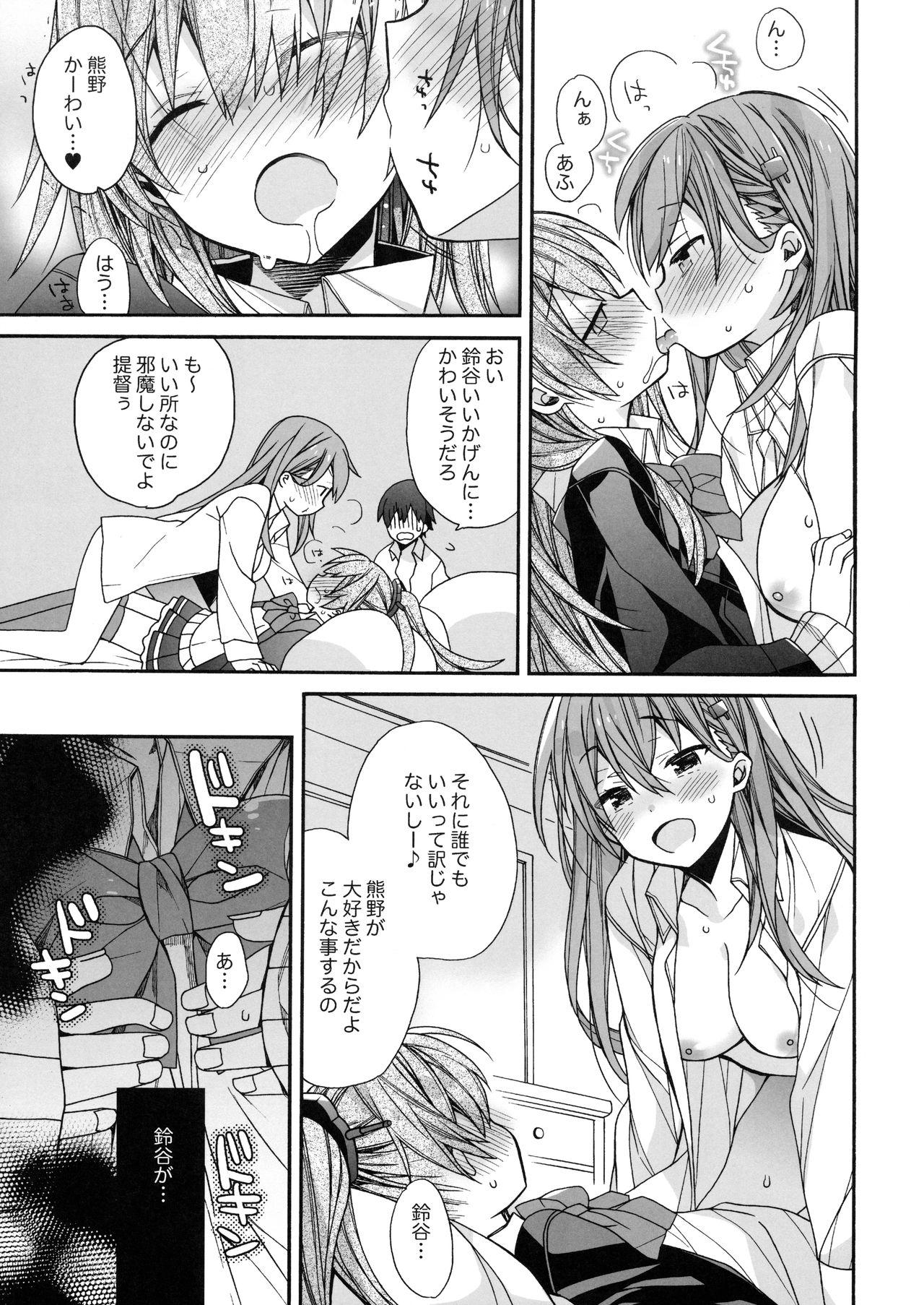 Bhabi Suzuya to Kumano o Aishichao! - Kantai collection Huge Ass - Page 12