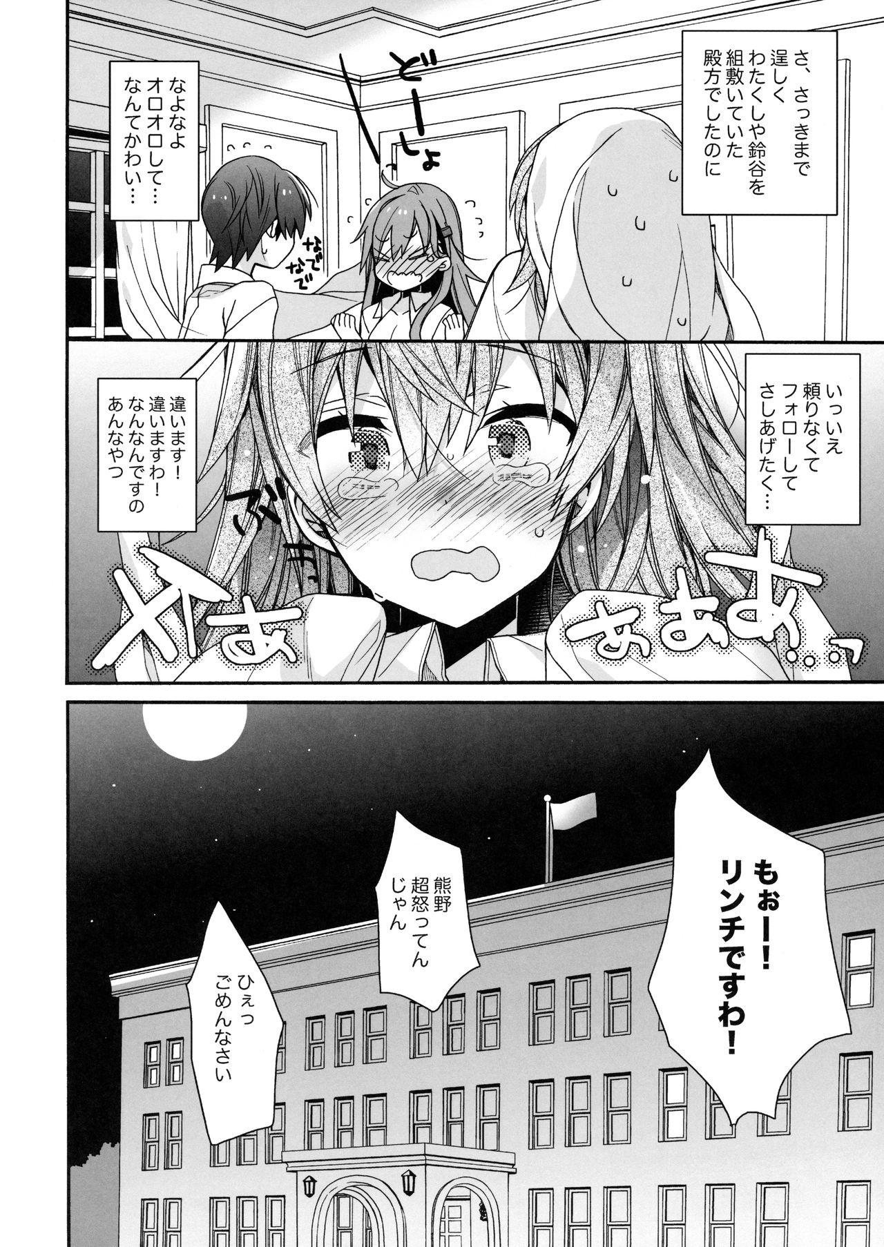 Virtual Suzuya to Kumano o Aishichao! - Kantai collection Milfsex - Page 19