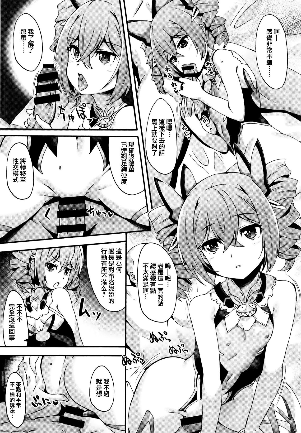 Dicksucking Kanchou no Mei ni Shitagaou - Honkai gakuen Gay Boy Porn - Page 6