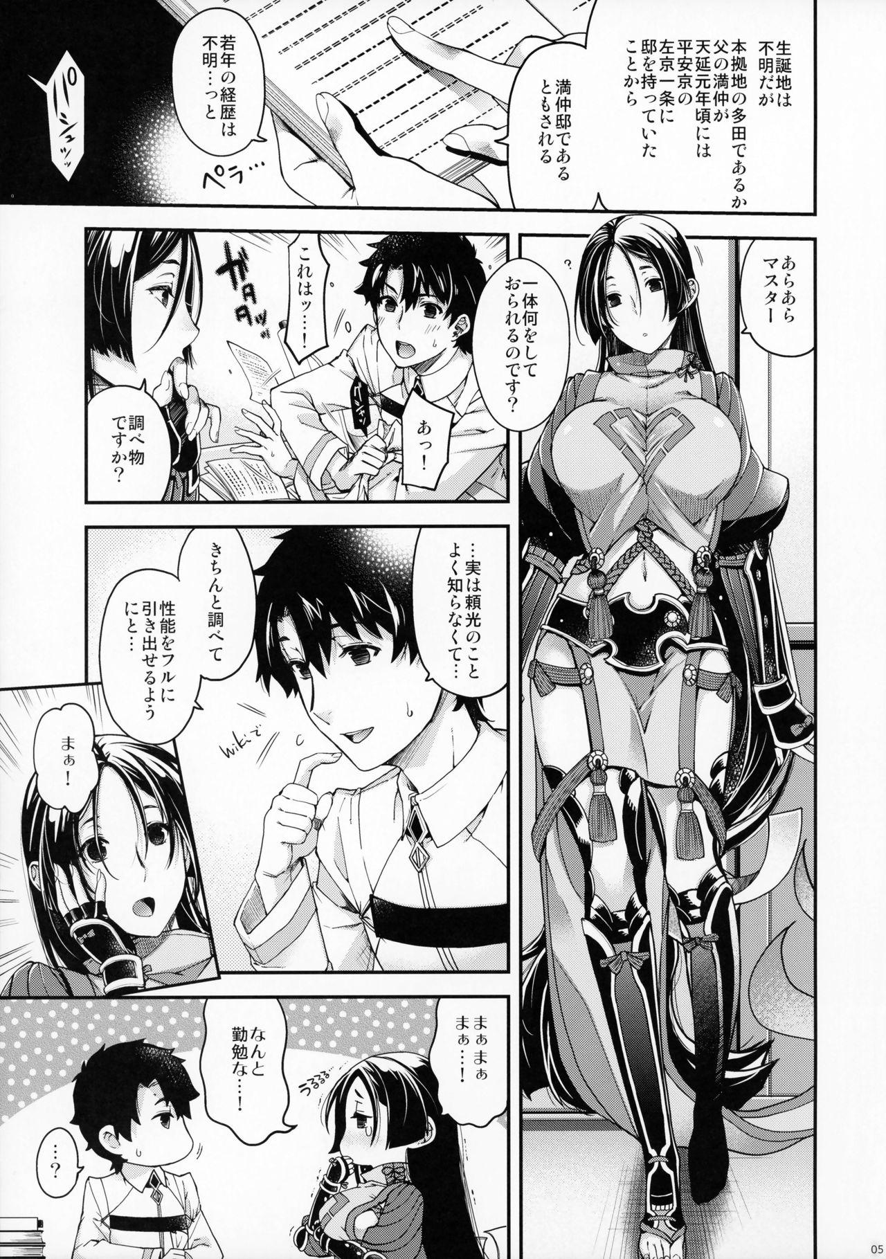 Amante Hanashirabe - Fate grand order Perverted - Page 4