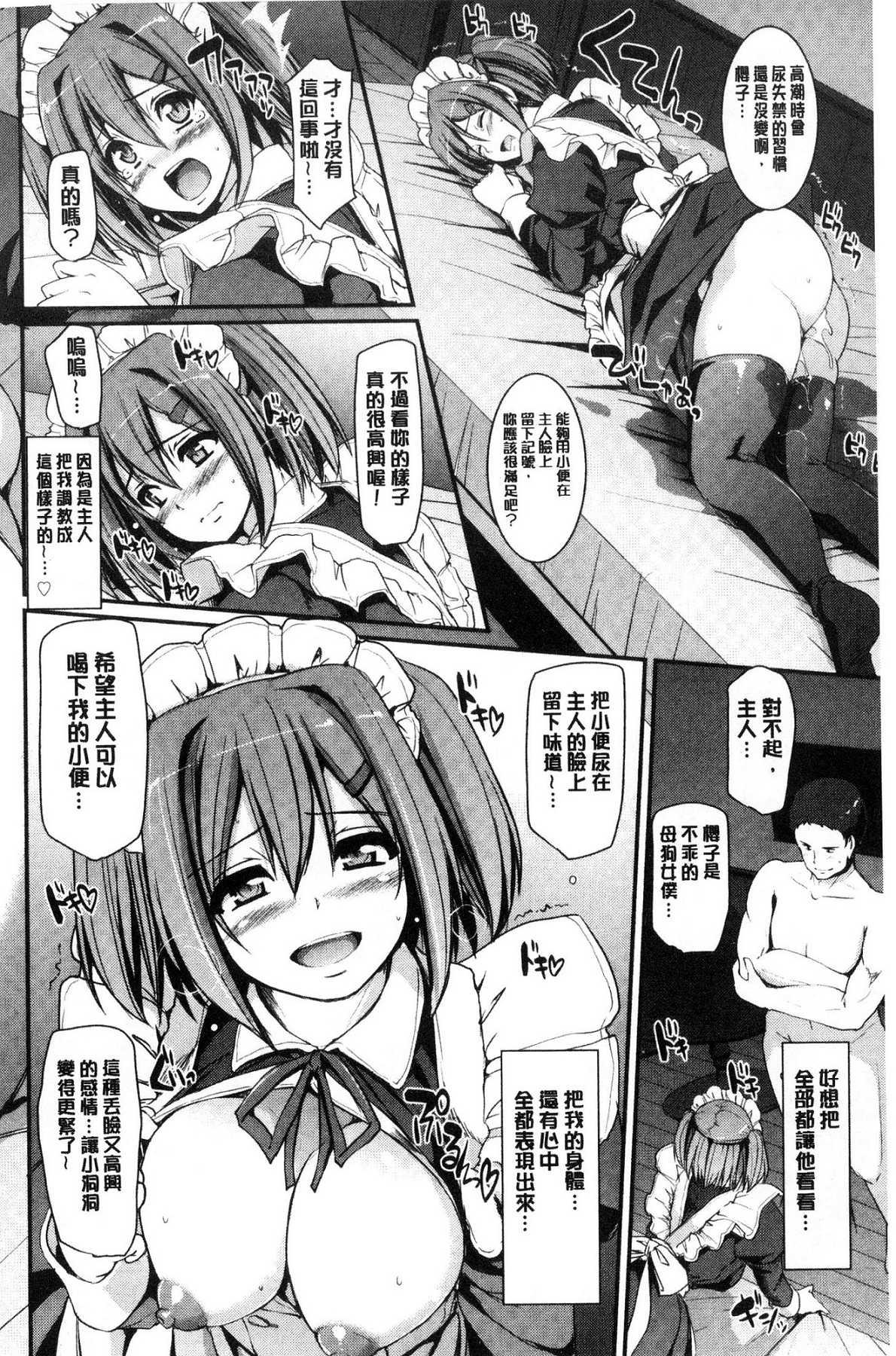 Maid Gakuen e Youkoso!! 149