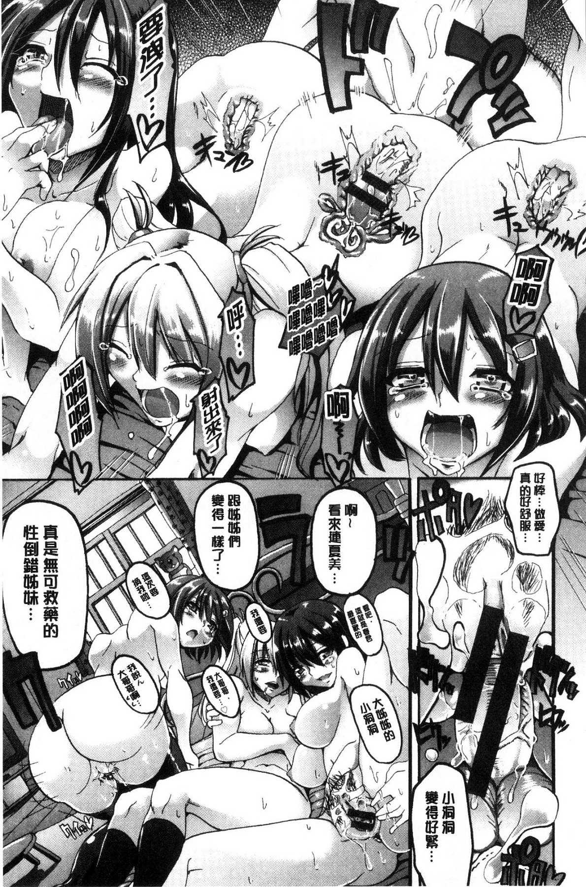 Maid Gakuen e Youkoso!! 188