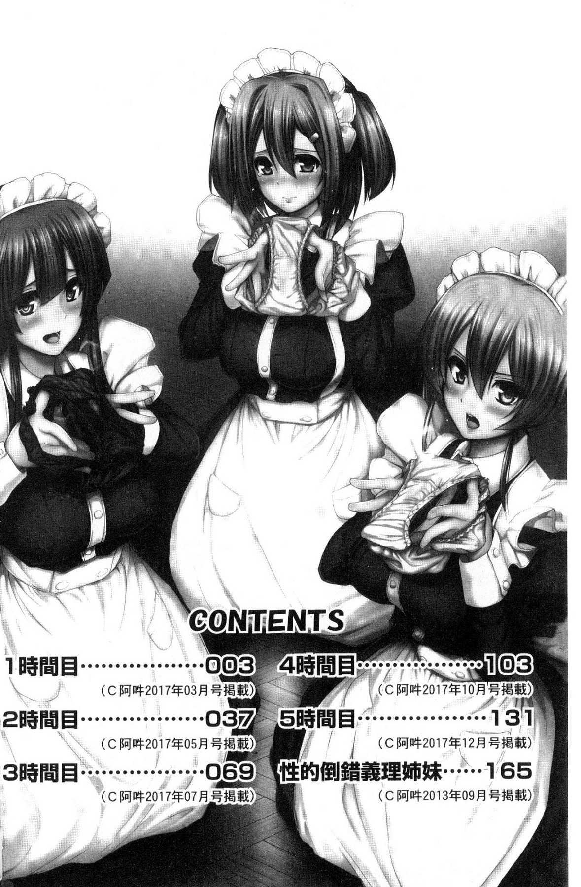 Amatoriale Maid Gakuen e Youkoso!! Novia - Page 4