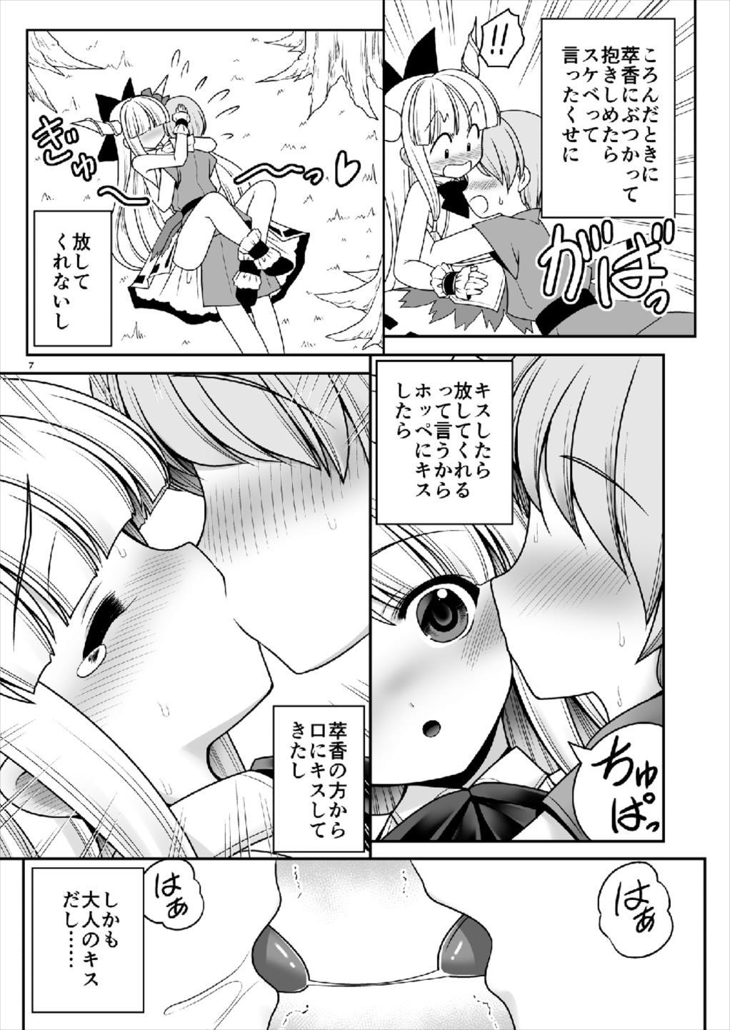 Orgy Boku no Kawaii Komatta Kooni - Touhou project Rough Porn - Page 7