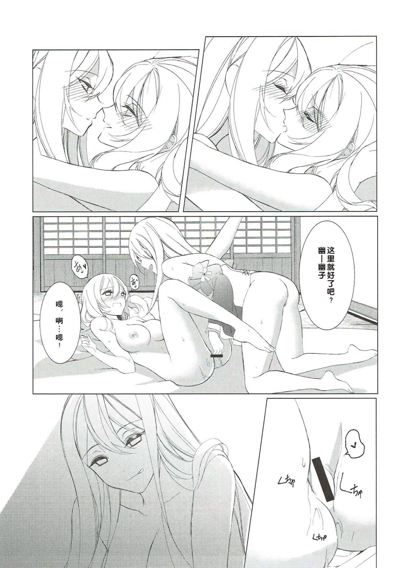 Hot Mom Sakeguse ga Warui Kanojo wa Ari? Nashi? - Touhou project Cock Suckers - Page 11